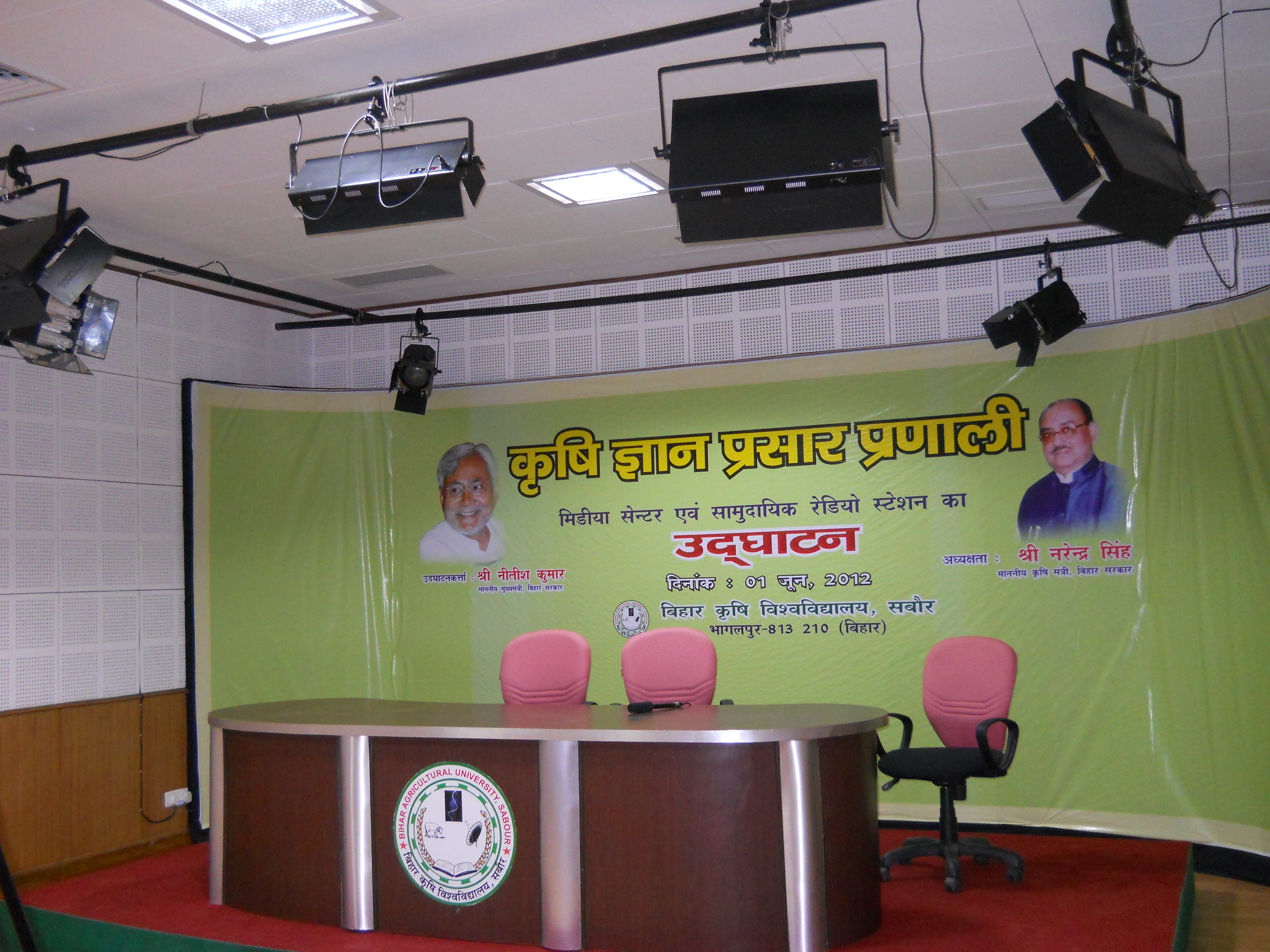 Media Center in Bihar Agricultural University